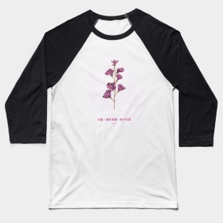 Be bold! Purple Flower Baseball T-Shirt